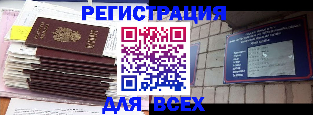 временная прописка в Горнозаводске