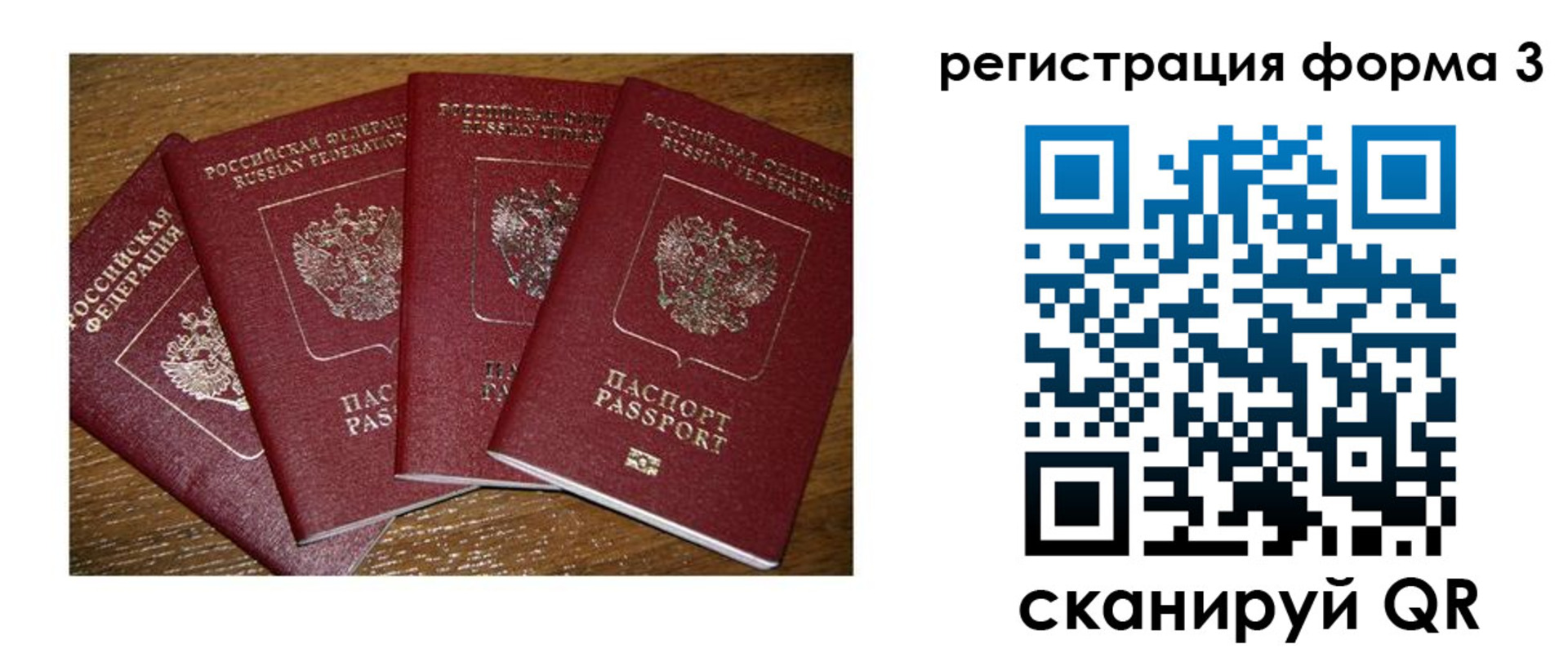 миграционный учет в Горнозаводске