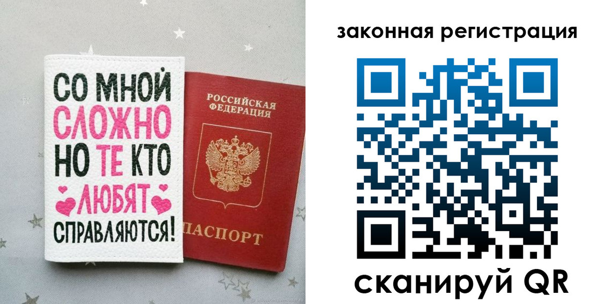 прописка законно в Горнозаводске