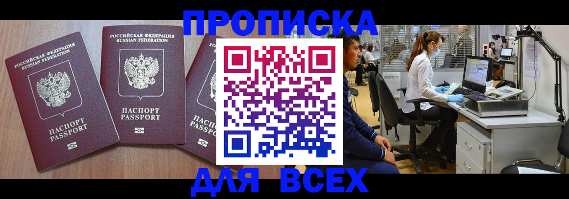 временная регистрация гарантия в Горнозаводске