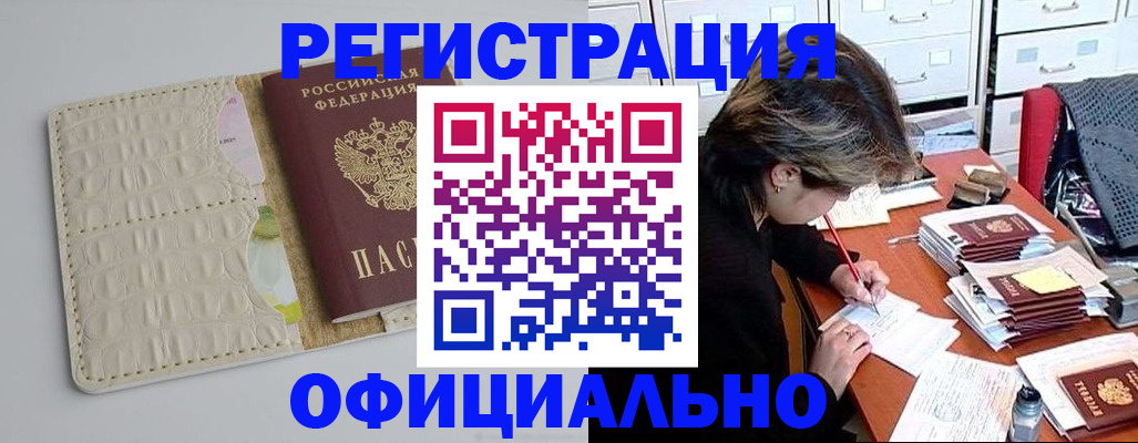 прописка гарантия в Горнозаводске
