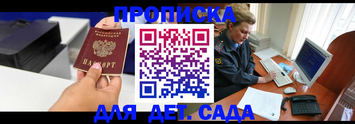 временная регистрация собственник в Горнозаводске