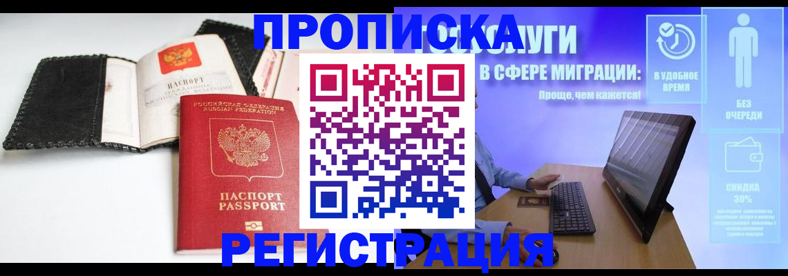 временная регистрация для всех в Горнозаводске
