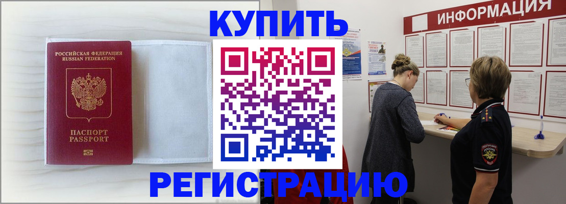 временная регистрация надежно в Горнозаводске