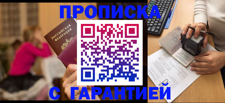 найти адрес прописки в Горнозаводске