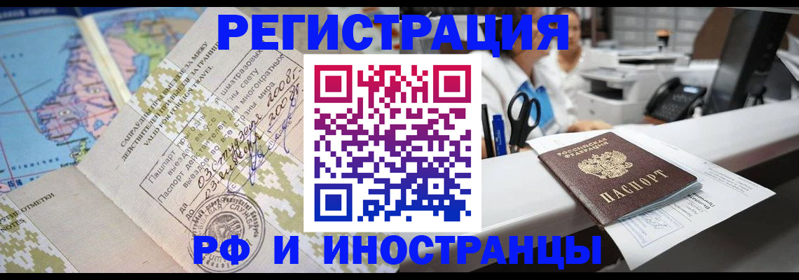 прописка в Горнозаводске