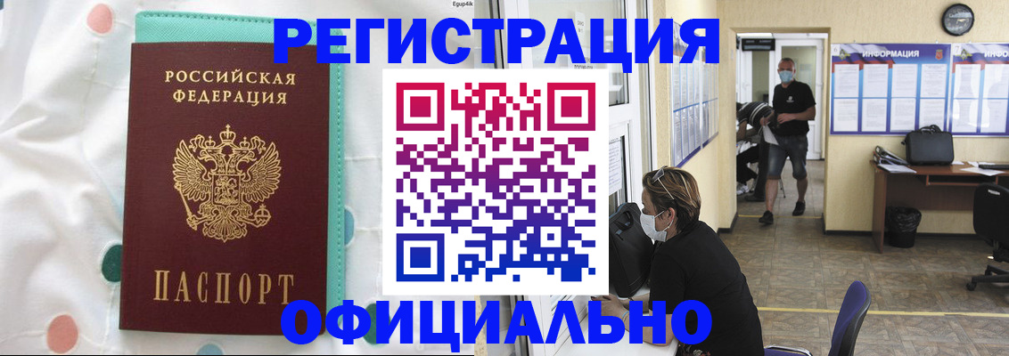 прописка от собственника в Горнозаводске